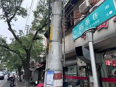 -张记卤菜店(三条巷店)