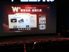 -万达IMAX影城(盘锦万达广场店)