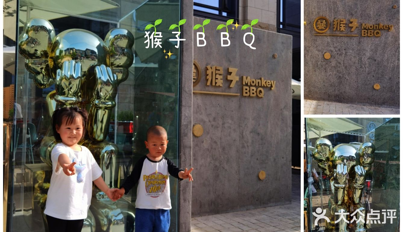 西安探店//（？）猴子烤肉
