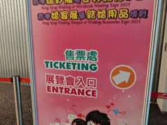 -香港会议展览中心演讲厅