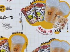 -满记甜品(王府井北京市百货大楼店)