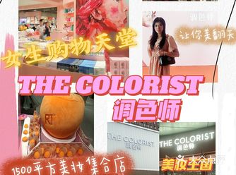 女生天堂|东莞调色师首家大师店再也不用代购