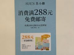 -苏小糖(鼓浪屿三丘田花园店)