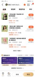 -雅仕 HAIR SALON 美发沙龙