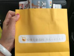 -极橙儿童齿科矫正中心(奥城店)