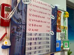 -阿姨粽子(川公路店)