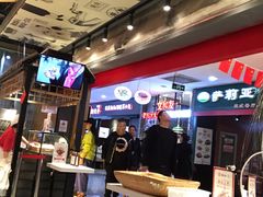 -京天红炸糕(天通苑华联店)