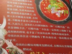 -苗伯妈酸汤火锅