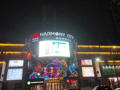 -圆融购物中心(南天成路店)