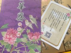 -富华斋饽饽铺·宫廷糕点·伴手礼(护国新天地店)