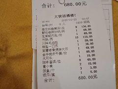 -叶氏大快活酒楼·佛山老字号