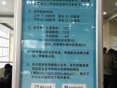 -西京医院