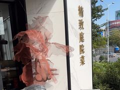 -院里寻菜·精致庭院菜(观沙岭店)