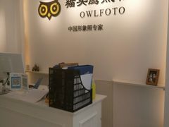 -猫头鹰照相馆(国贸店)