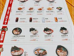 -一風堂拉面(港汇恒隆店)