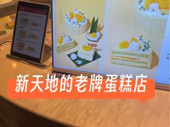 -Pantry's Best派悦坊蛋糕(K11购物艺术中心店)