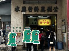 -公利真料竹蔗水(中环店)