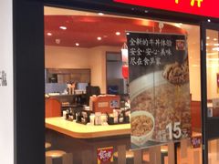 门面-食其家·牛丼咖喱(金桥太茂店)