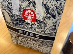 -霸王茶姬(泛海广场店)