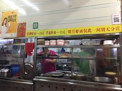 门面-明月虾面(厦禾路店)