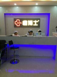 点击看大图 -痘博士广州·全国连锁祛痘机构