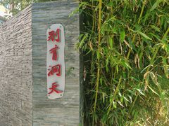 -中国农业大学(西校区)