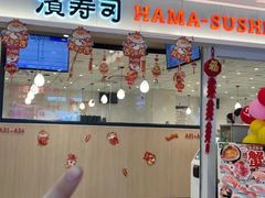 -滨寿司(新街口中央商场店)