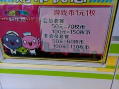 -星辉电影公园(时代广场CC MALL店)