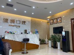 -康城口腔(磁器口店)