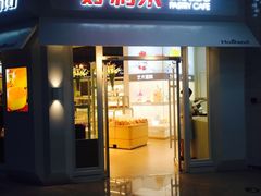 门面-好利来(红旗万达店)
