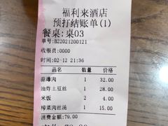 -福利来酒店(泺源大街店)