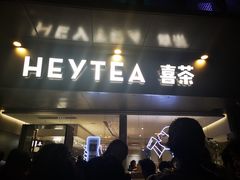 门面-喜茶(佛山南海万科广场店)