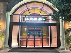 -江南雅厨(李公堤店)