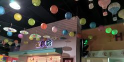 -成都星期8小镇(江宁南路店)