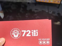 -72街红烧排骨饭(海珠丽影广场店)