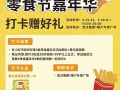 -武汉荟聚