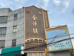 -状元楼(金溪路店)