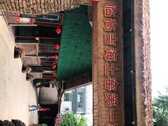 -临高吉海土窑海鲜(琼山店)