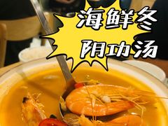 -米泰芒·东南亚料理(体育西店)
