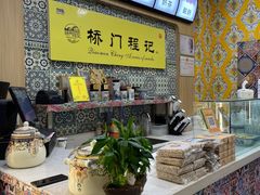 -桥门程记(兰州南关夜市店)