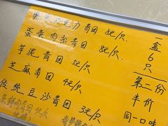 -非遗近水楼糕团(景德路店)