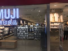 -MUJI无印良品(武汉世界城广场店)