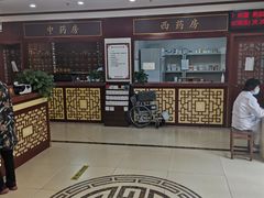 -上海德众堂中医门诊部·骨伤·推拿·针灸
