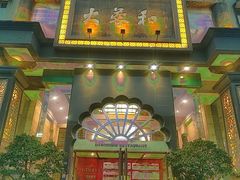 -大蓉和(一品天下店)