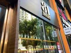 门面-81bakery(关山路店)