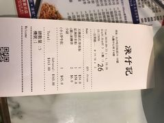 账单-深仔记茶餐厅(亚士厘道店)