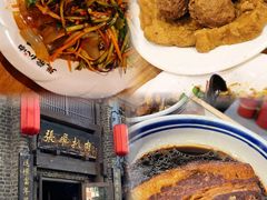 -張飛扒肉·龙江非遗(道外店)
