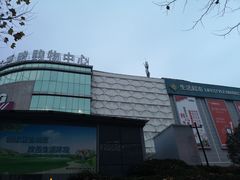 -北京华联合肥长江西路购物中心