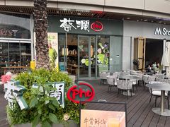 -蔡澜Pho·越南粉餐厅(海上世界店)