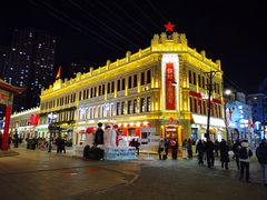 -中华巴洛克风情街